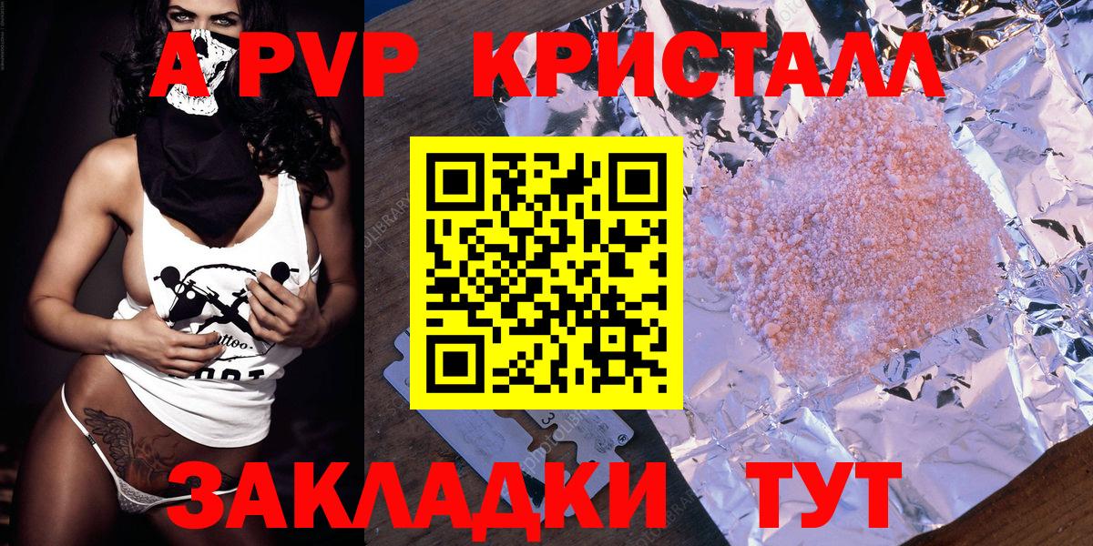 Альфа ПВП VHQ Калуга