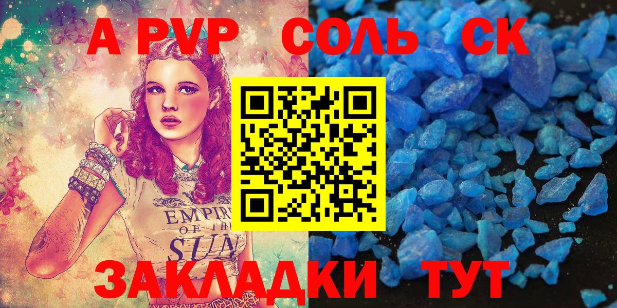 A PVP VHQ  A PVP Crystall  закладка  Вход с VPN  Калуга  Alpha-PVP VHQ  Alpha-PVP 