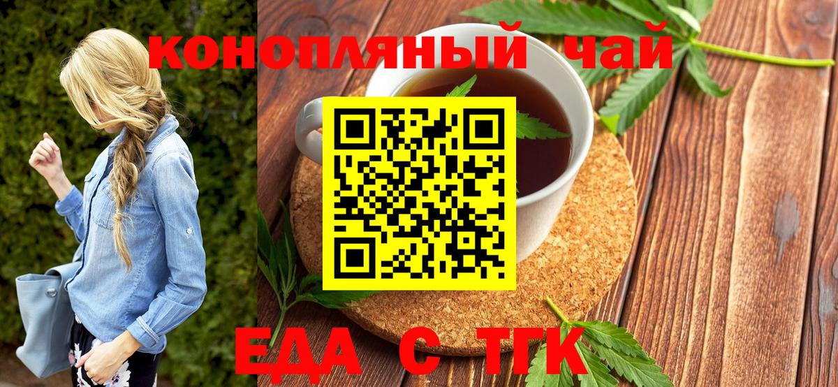Калуга  Еда ТГК марихуана  Вход с VPN 