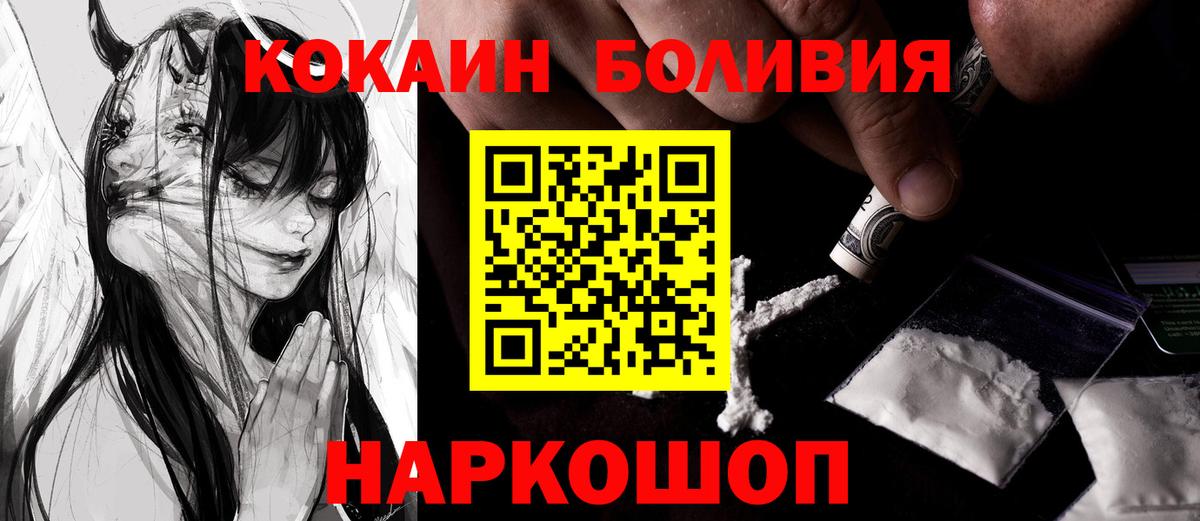 Кокаин Columbia  Вход с VPN  Кокаин Колумбийский  Калуга 