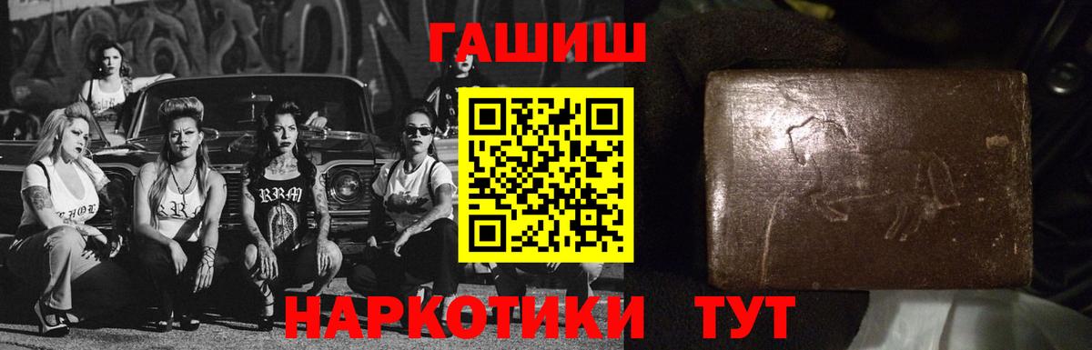 ГАШИШ  ГАШИШ hashish  Вход с VPN  ГАШИШ убойный  Калуга 