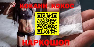 кокаин VHQ Ливны
