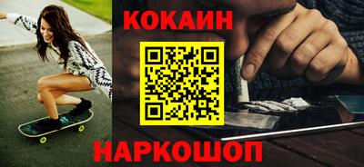 кокаин VHQ Ливны