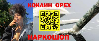 кокаин VHQ Ливны