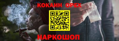 кокаин VHQ Лесосибирск