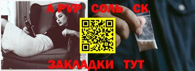 соль курить ск Ликино-Дулёво