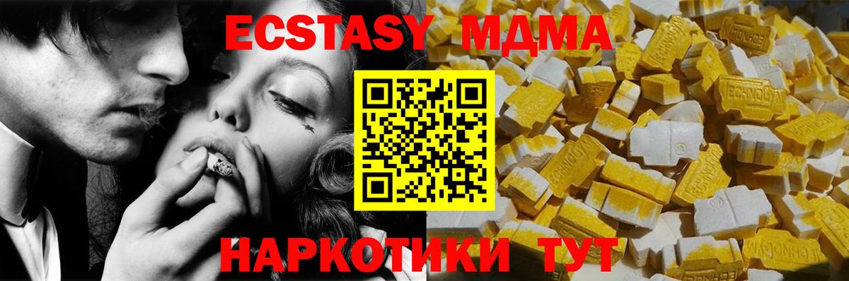 МДМА молли Калуга