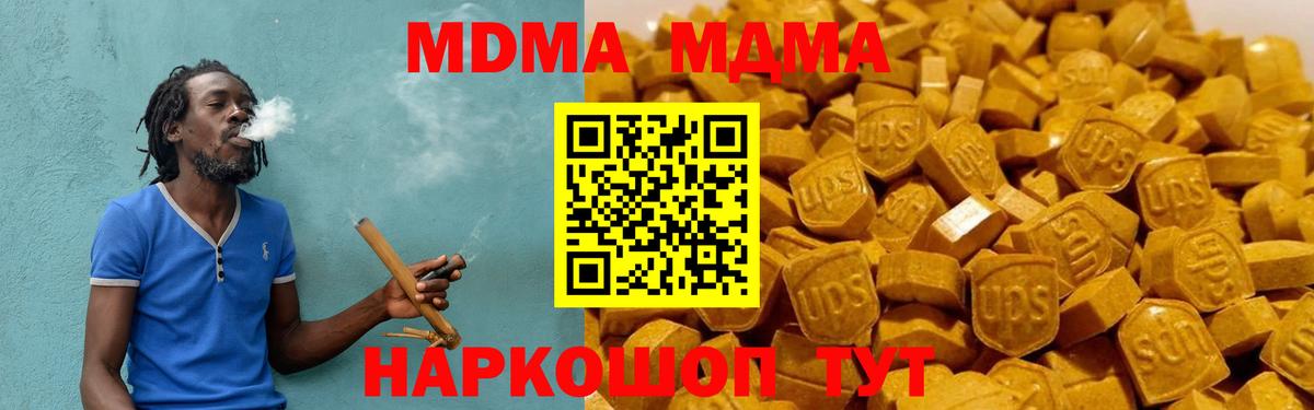 МДМА молли  MDMA молли  Вход с VPN  Калуга 