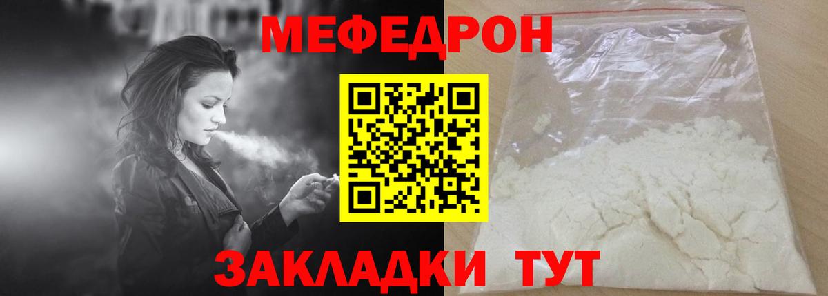 МЯУ-МЯУ  Вход с VPN  Калуга  МЯУ-МЯУ мяу мяу  Мефедрон VHQ 