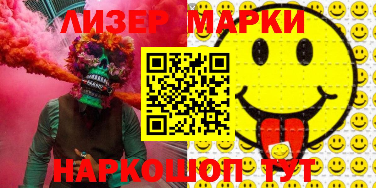 Марки NBOMe 1,5мг Калуга