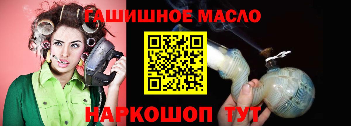 ТГК гашишное масло Калуга
